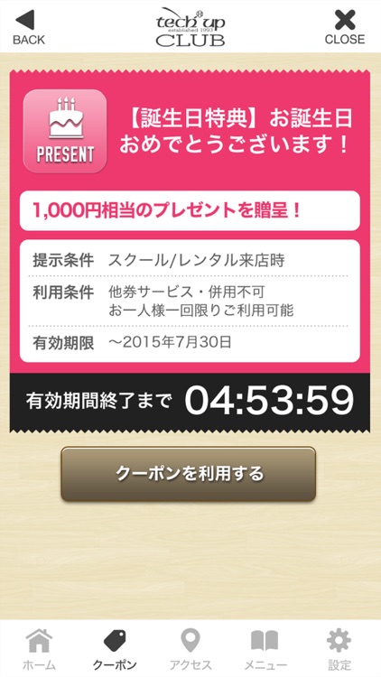 テニススクール テックアップクラブ公式アプリ