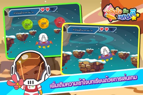 สนุกกับมาตราแม่ กดFree screenshot 3