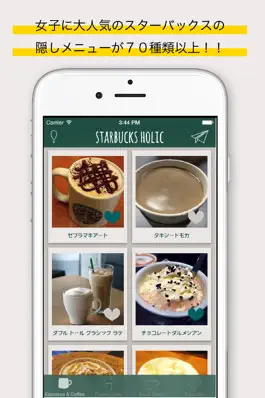 Game screenshot StarbucksHolic mod apk