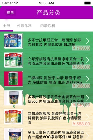 中国环保涂料网 screenshot 3