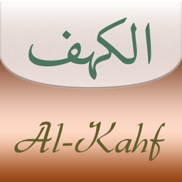 Al-Kahf (Sourate 18)