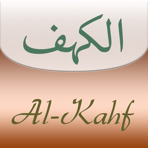 Al-Kahf (Сура 18)