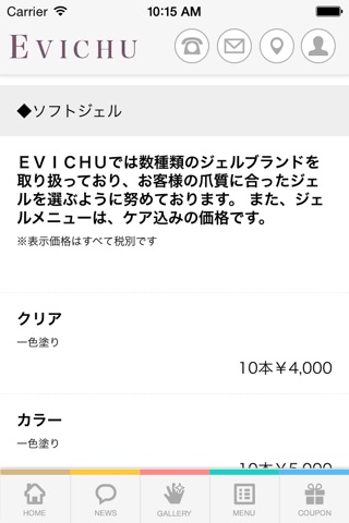 EVICHU screenshot 4