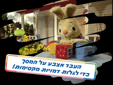 Screenshot #5 pour ציור קסם: הפתעה בכל תמונה
