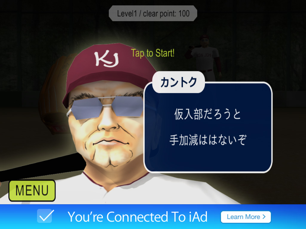 鬼監督の1000本ノック　仮入部編 screenshot 9