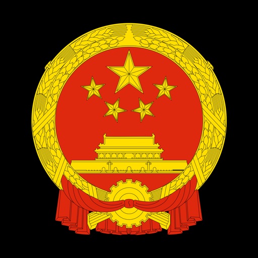 China - the country's history iOS App