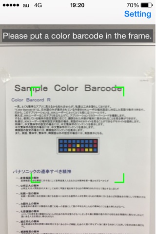 Color Barcode R screenshot 3