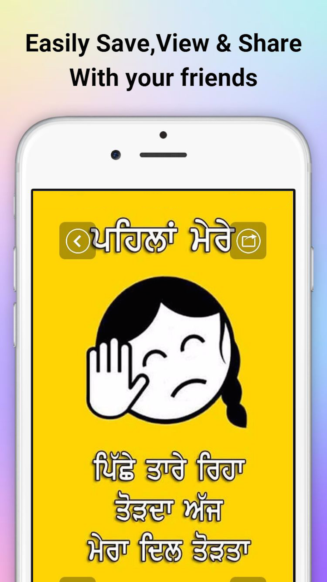 Punjabi Moods screenshot 4