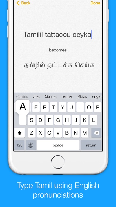 Tamil Transliteration Keyboard by Keynounceのおすすめ画像1