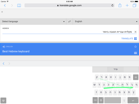 Screenshot #5 pour Hebrew SwipeKeys