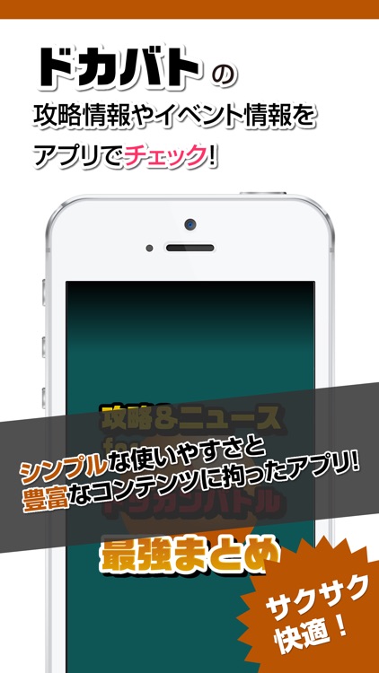 攻略ニュースまとめ for ドラゴンボールZ ドッカンバトル(ドカバト)