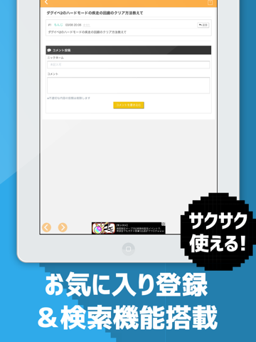 Screenshot #6 pour 白猫協力バトル掲示板 for 白猫プロジェクト（白プロ）