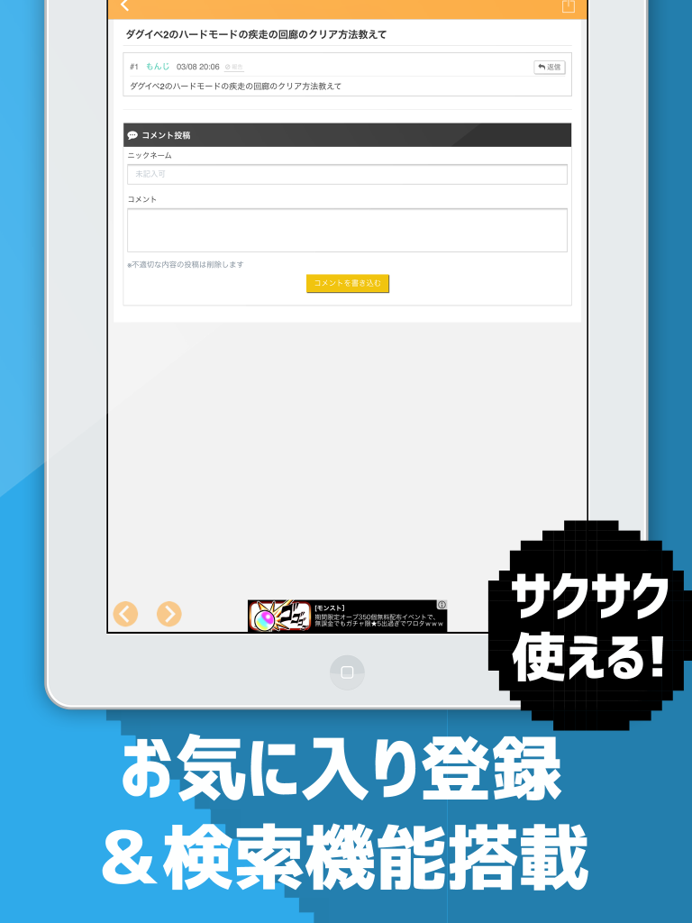 白猫協力バトル掲示板 for 白猫プロジェクト（白プロ）