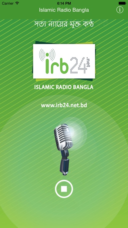 Islamic Radio Bangla (IRB)