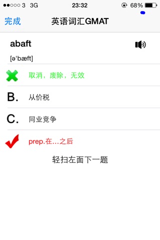 GMAT英语词汇免费版 screenshot 3