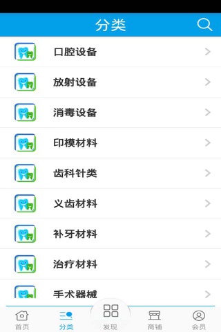 口腔医师网 screenshot 4