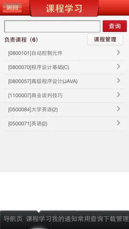 Game screenshot 浙大远程 hack