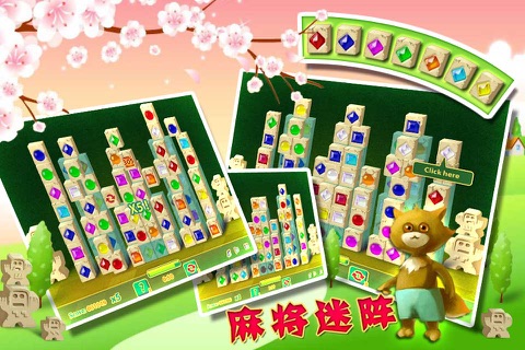 Mazy Mahjong（麻将迷阵） screenshot 3