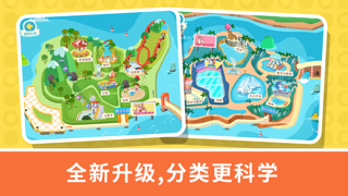 Screenshot #1 pour 宝贝数学乐园-最好的2-6岁宝宝左右脑开发产品，辣妈早教好帮手