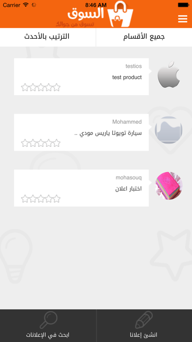 سوق الإمارات iPhone screenshot 2 - Business app