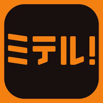 ミテル Читы