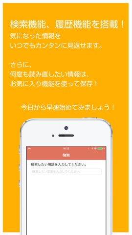 婚活サービスの選び方のおすすめ画像4