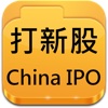 China IPO