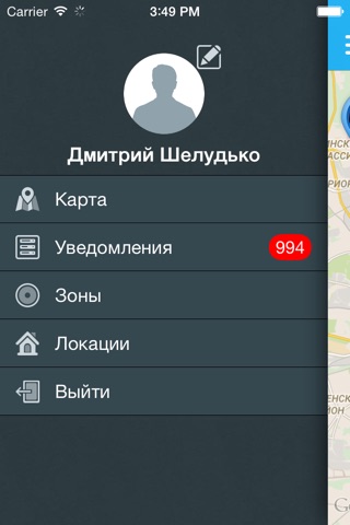 Скриншот из MyGuard Application