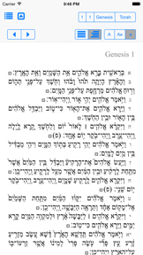 Bible to go - תנ״ך לדרך screenshot