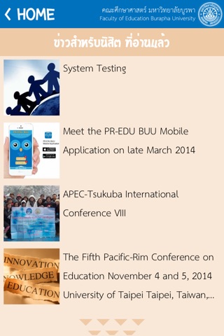 PR-EDU BUU – Faculty of Education Burapha University screenshot 4
