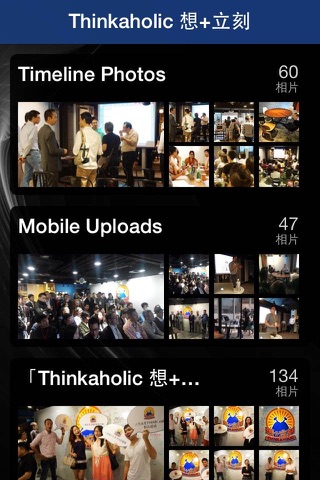 Thinkaholic 想+立刻 screenshot 2