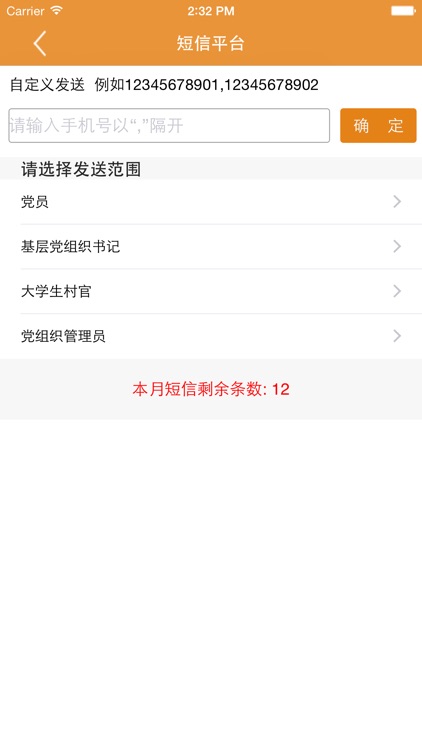 党建云党务 screenshot-4