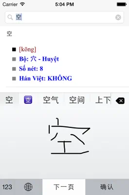 Game screenshot Từ điển Trung Việt, Việt Trung, Trung Anh, Anh Trung - Chinese Vietnamese English Dictionary apk