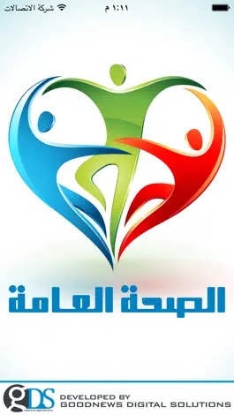 Game screenshot الصحة العامة mod apk