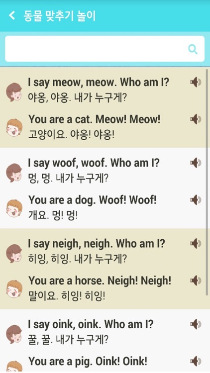 한스맘표 영어놀이 123 screenshot-4