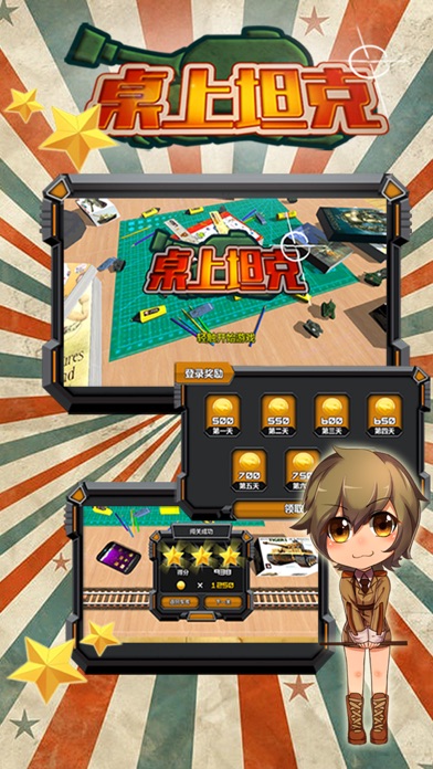 Screenshot #2 pour 桌上坦克-桌子上的坦克大战