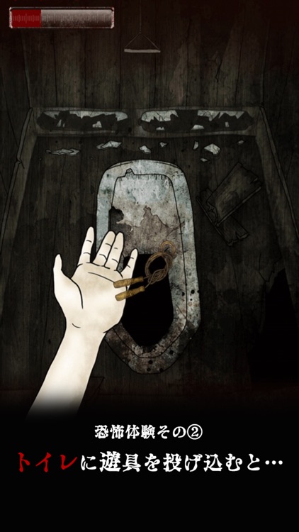 怨念-ダム底の怪談-