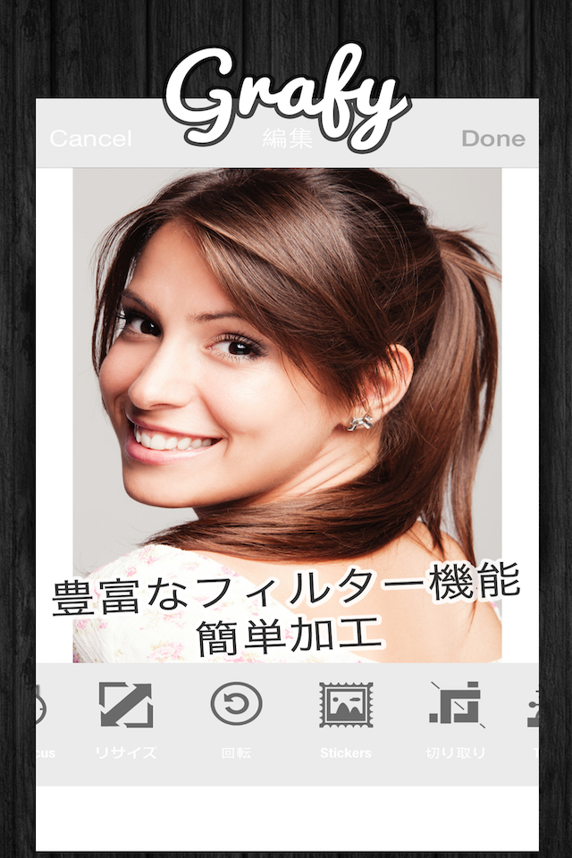 Grafy - 写真加工・画像編集・コラージュ