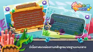 สนุกกับภาษาถิ่นFree screenshot #4 for iPhone