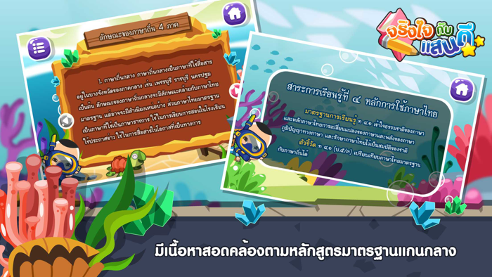 สนุกกับภาษาถิ่นFree