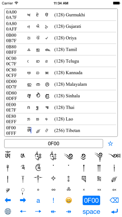 Screenshot #1 pour UniK - Unicode & navigation Keyboard extension