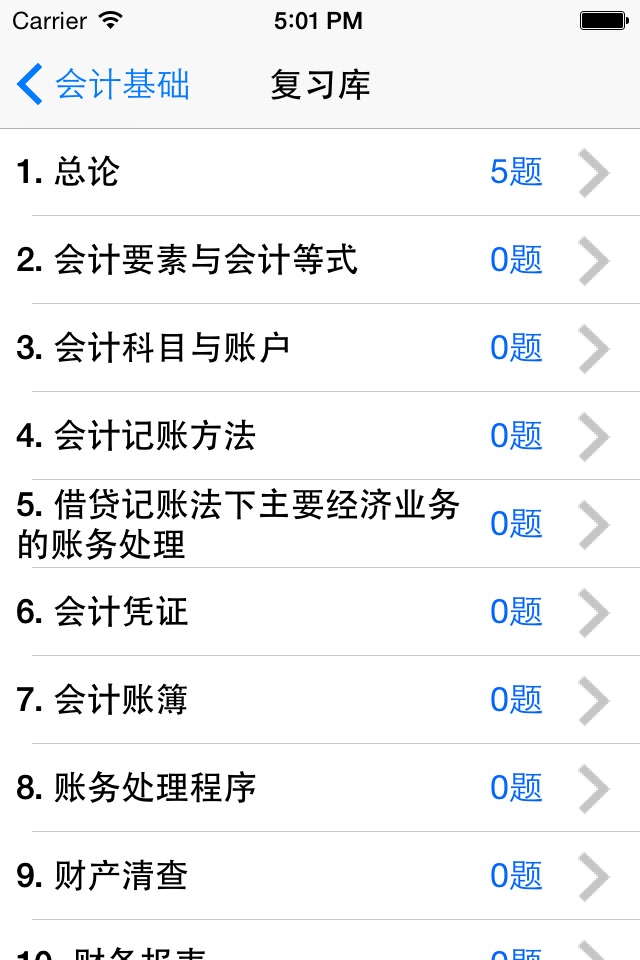 iPhone screenshot