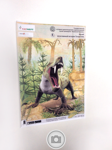 Screenshot #4 pour Палео AR-тур