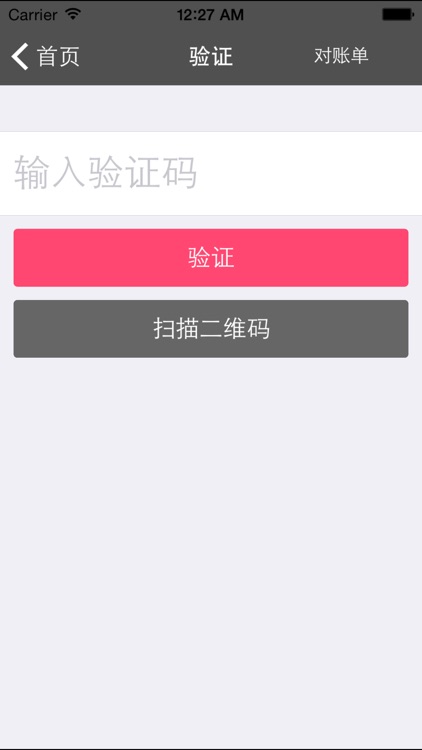 车事通商家版－签约商户专用