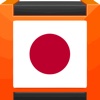 Japanese Support for Pebble