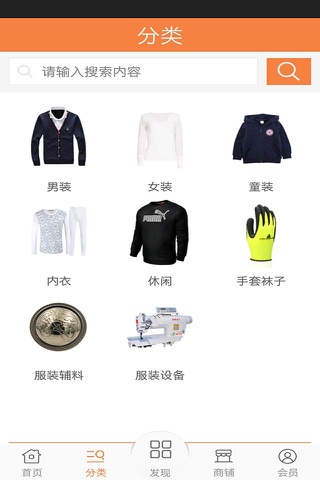 针织品服装网 screenshot 2