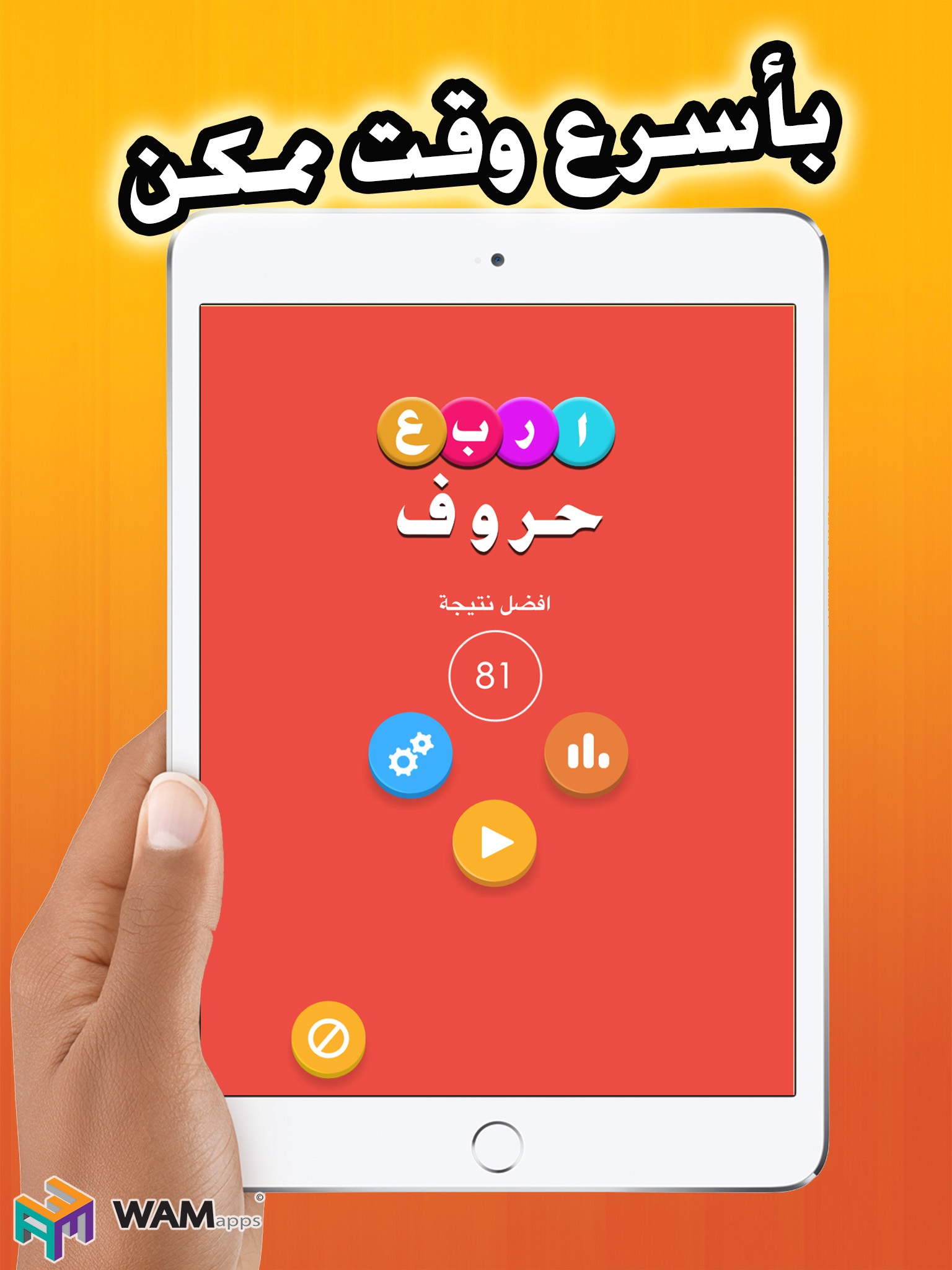 اربع حروف