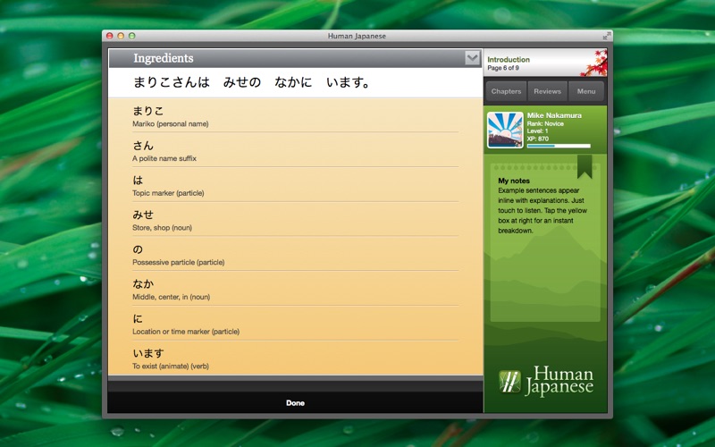 human japanese iphone screenshot 4