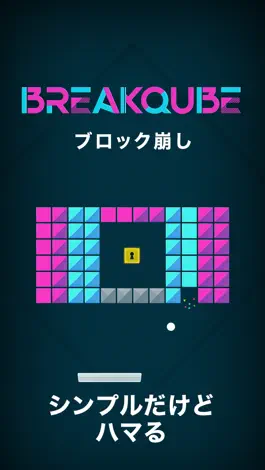 Game screenshot ブロック崩し -BREAKQUBE- mod apk