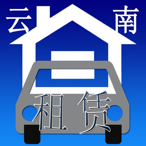 云南租赁 icon